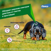 Таблетки от блох и клещей Elanco Дронтал плюс антигельминтик для собак со вкусом мяса (6 таблеток)