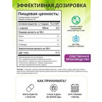 L-тирозин 1WIN L-Tyrosine 1200 мг (90 капсул)