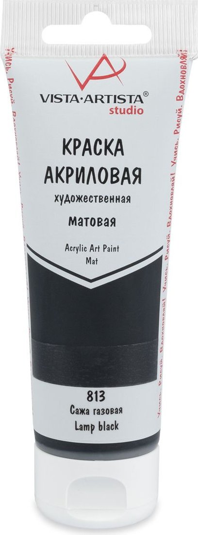 

Акриловая краска Vista-Artista Studio матовый VAAM-75 (75 мл, 813 сажа газовая)