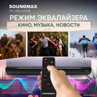 Саундбар Soundmax SM-SB002SWB