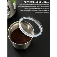 Электрическая кофемолка Holt HT-CGR-009 (нержавеющая сталь)