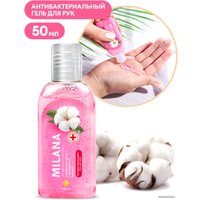 Антисептик Grass Milanа Роскошный уход с экстрактом хлопка 125606 50 мл