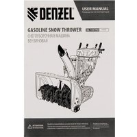 Снегоуборщик Denzel SBL 711DT PRO