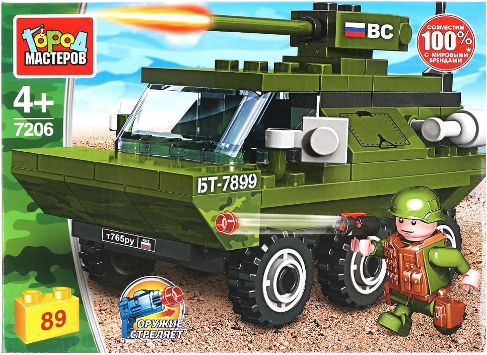 

Конструктор Город мастеров Армия 7206-JS Боевая машина пехоты