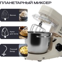 Кухонная машина RAGEX R119-111