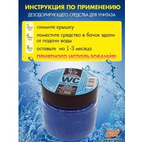 Средство для унитаза Любо Дело дезодорирующее 200 г (синий)