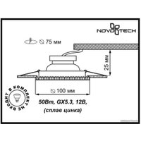 Точечный светильник Novotech Forza 370243