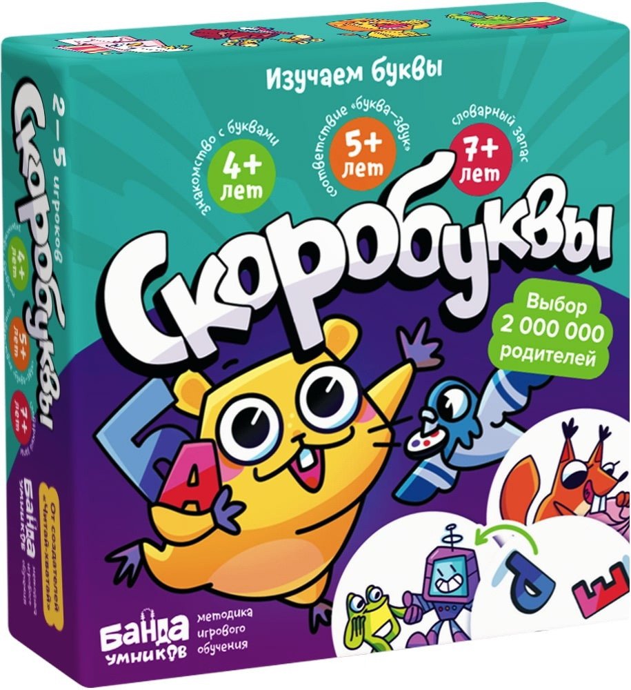 

Настольная игра Банда умников Скоробуквы