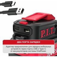 Адаптер P.I.T. PAD20H-3A