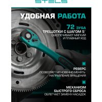 Универсальный набор инструментов Stels 14114 (151 предмет)