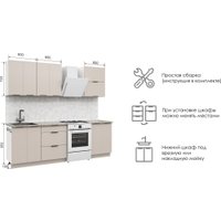 Готовая кухня Mio Tesoro Софти-180 без столешницы (белый/кашемир)