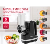 Овощерезка Oursson MS2051/BL