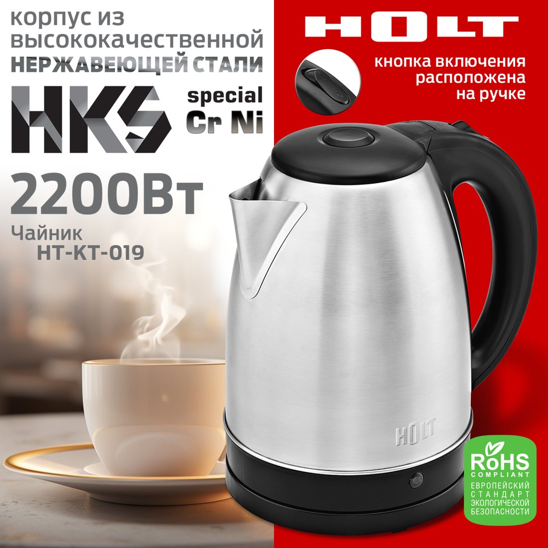 

Электрический чайник Holt HT-KT-019 (черный)
