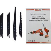 Сабельная пила Brait BCRS20-2NM (с 1-им АКБ, кейс)