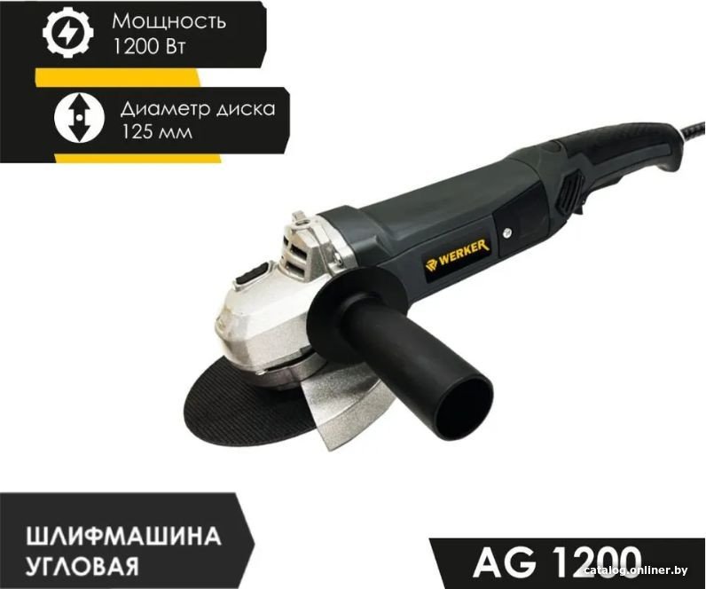 Угловая шлифмашина Werker AG 1200