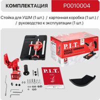 Стойка для УШМ P.I.T. P0010004