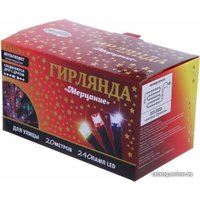 Новогодняя гирлянда Серпантин 20 м 240 ламп LED (мультицвет)