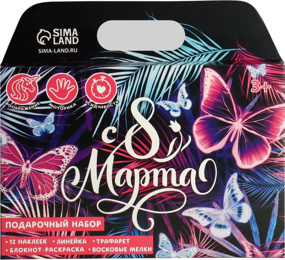 

Подарочный набор ArtFox С 8 марта 9893124