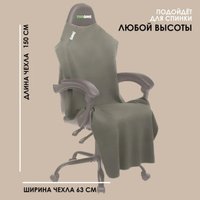 Чехол для кресла VMMGame Poncho P1BN (khaki) в Витебске