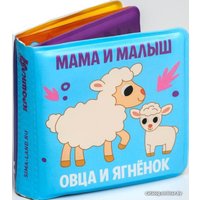 Игрушка для ванной Крошка Я Мама и малыш 5084654