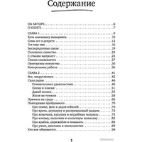 Книга издательства АСТ. Мама у турникета. Счастье материнства (Красавчикова А.А.)