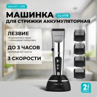 Машинка для стрижки волос Galaxy Line GL4178