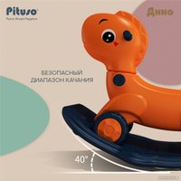 Качалка Pituso Дино YYST-230 (оранжевый)