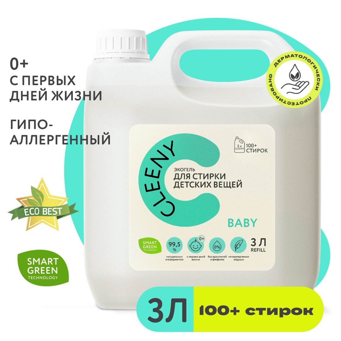 

Гель для стирки Cleeny Для детского белья Концентрированный (3 л)