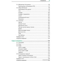 Книга издательства Питер. Теоретический минимум по Computer Science (Фило В.) в Лиде
