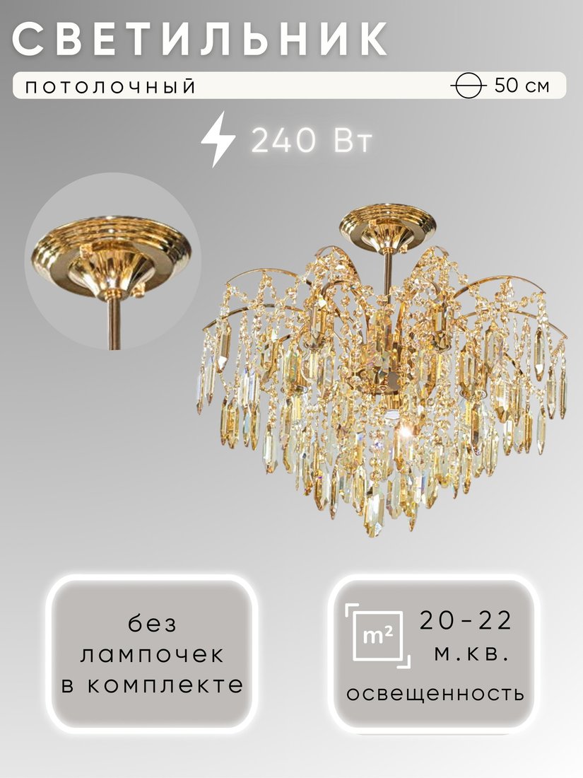 

Люстра средней высоты Aitin Pro НПБ 01-6x40-105 61129/6 (золото)