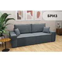 Диван Mio Tesoro Бриз (Velutto 32)