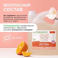 Гель для стирки Synergetic Биоразлагаемый 3in1 5 л