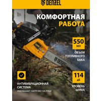 Бензопила Denzel DGS-4516