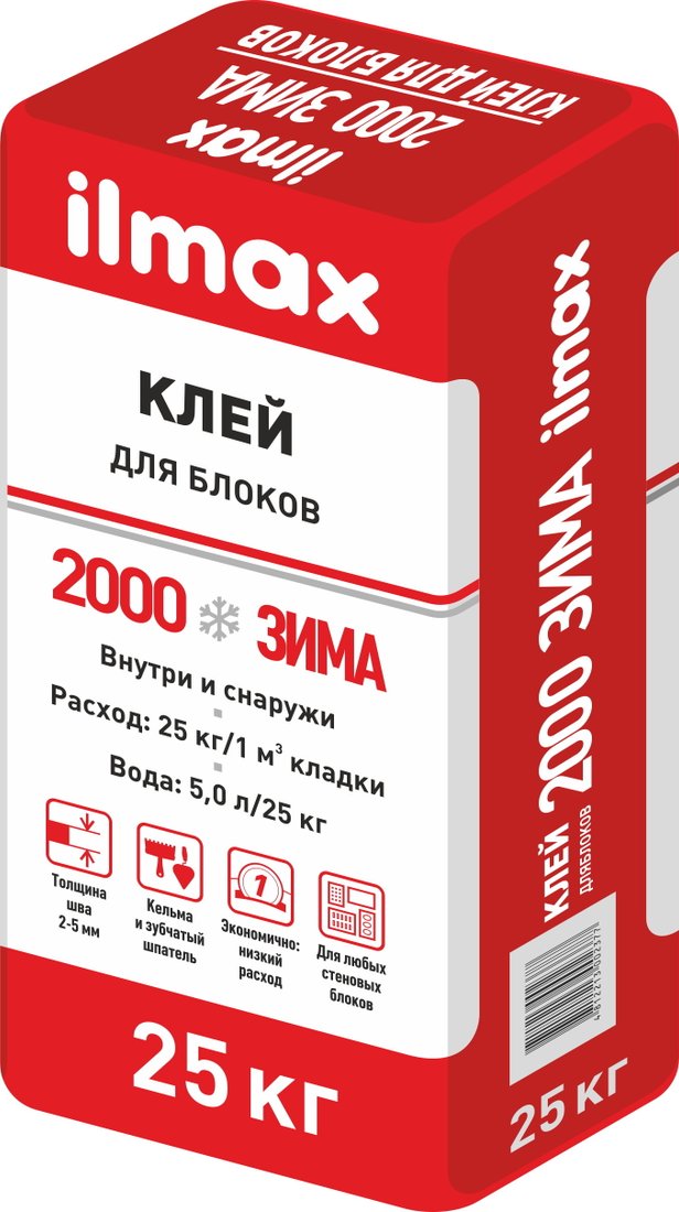 

Кладочный состав для ячеистого бетона ilmax 2000 Зима