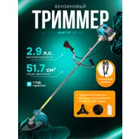 Триммер GPT TBC-521