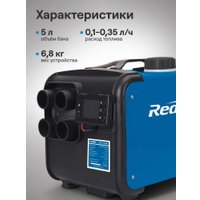 Автомобильная тепловая пушка Redbo RDH-12-24/5000