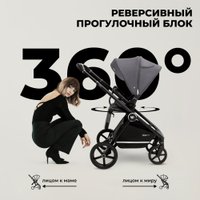 Универсальная коляска Sweet Baby Stella 2в1 (темно-серый)