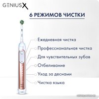 Электрическая зубная щетка Oral-B Genius X Cross Action D706.513.6 (розовое золото)