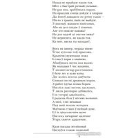 Книга издательства Беларусь. Новая зямля: паэма (Якуб Колас) в Пинске