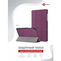 Чехол для планшета JFK Smart Case для Lenovo Tab M10 Plus X606 (фиолетовый)