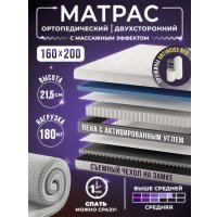 Матрас AMI Смарт 160x200