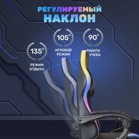 Игровое (геймерское) кресло byRoom Game BAN RGB HS-5010-B-RGB (черный)