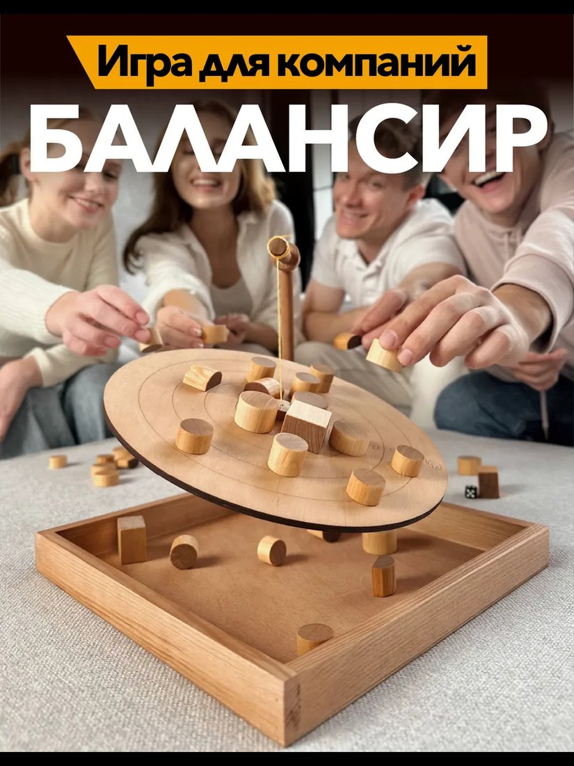 

DREW GAMES Балансир