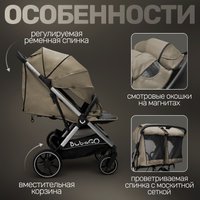 Коляска прогулочная «книга» Bubago Duo X BG 194-3 (бежевый)