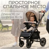Коляска прогулочная «книга» Bubago Model Cross City BG 155-8 (бежевый)