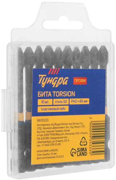 

Набор бит Tundra Профи Torsion 9935333