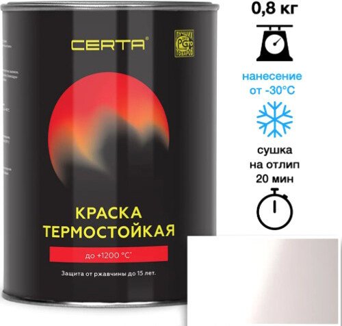 

Краска Certa Термостойкая 9003 400С 0.8 кг (белый)