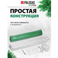 Тент-шатер Palisad 69520 (зеленый)
