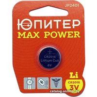 Батарейка Юпитер Max Power CR2016 JP2401