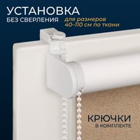 Рулонные шторы Franc Gardiner Blackout Dublin 60x160 7799897 (коричневый)